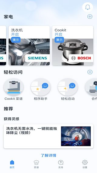 晶御智能2