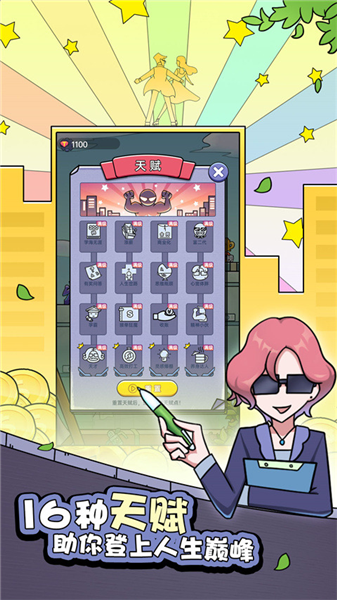 打工买房模拟器2026最新版3
