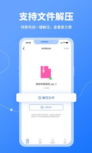 CAD转换器截图1