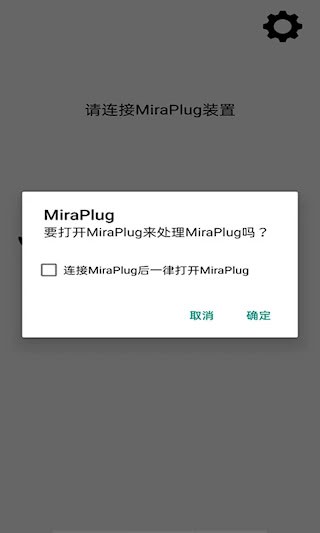 MiraPlug3