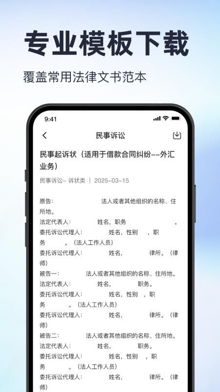 裁判决文书公开通app4
