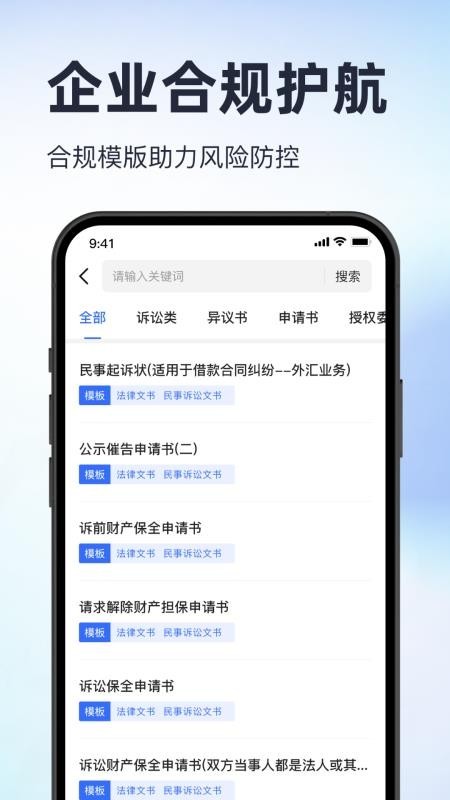 裁判决文书公开通app3