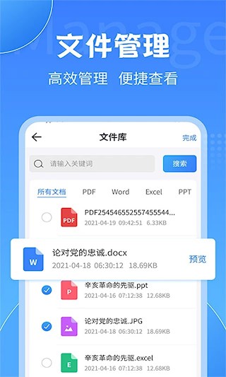 PDF转换大师2