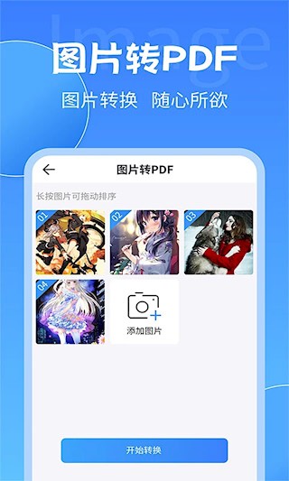 PDF转换大师3