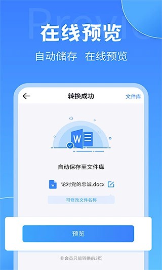 PDF转换大师1