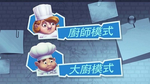 疯狂双人厨房联机版3
