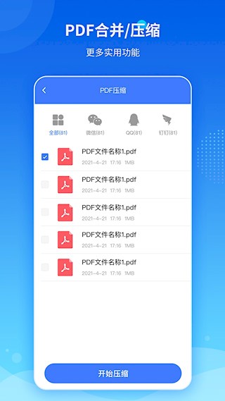 傲软PDF转换2