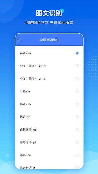 傲软PDF转换4