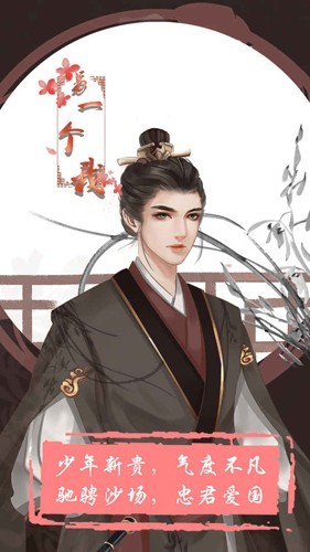 另一个我1大家闺秀无限金币版3