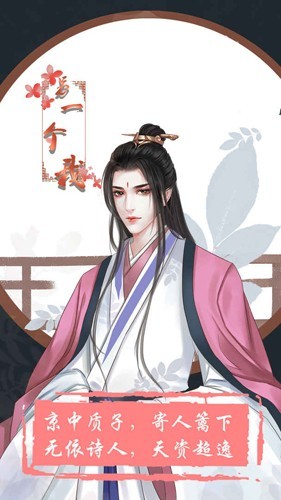 另一个我1大家闺秀无限金币版2