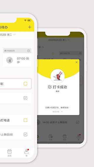 小清单app2