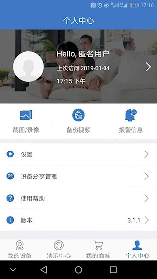霸天安云3