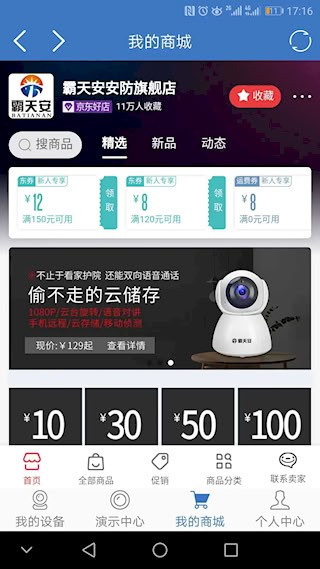 霸天安云2