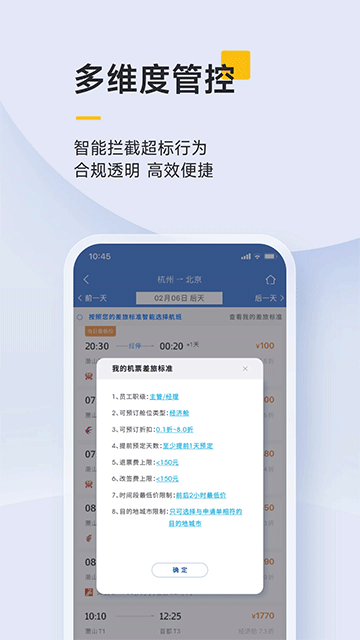 泛嘉行最新版截图5