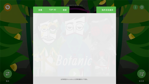 节奏盒子Loaferbox All Versions模组2
