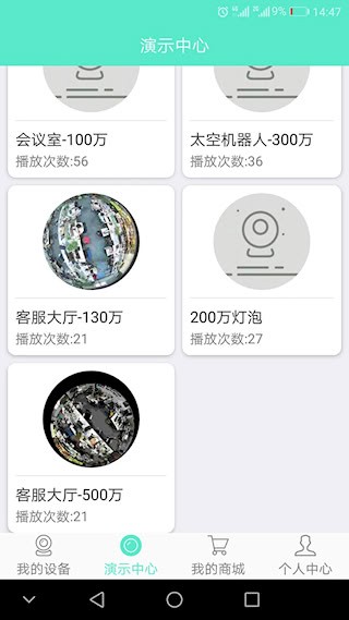 镭威视云3