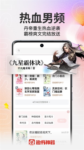 追书神器免费版APP1