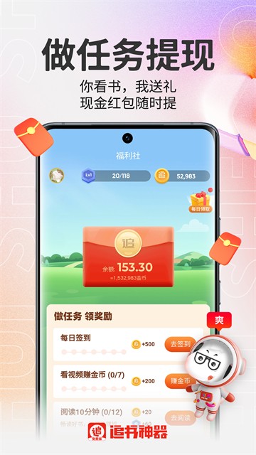 追书神器免费版APP3