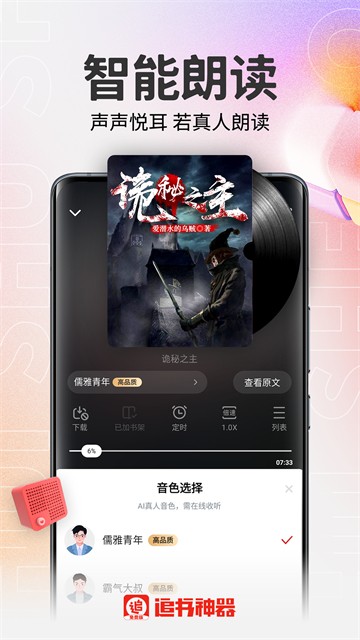 追书神器免费版APP2