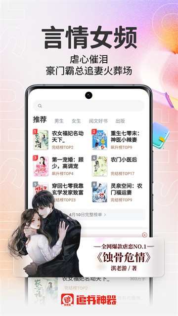 追书神器免费版APP4
