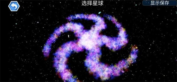 孢子进化论2截图2