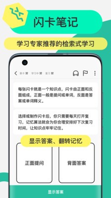Anji记忆卡截图3