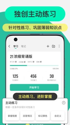 Anji记忆卡截图5