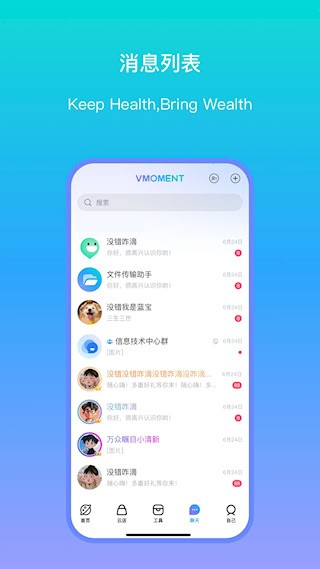 VMOMENT截图3