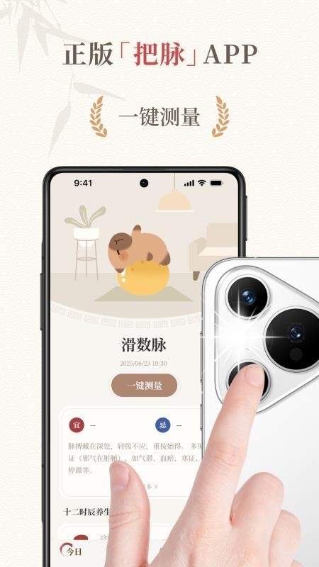 把脉智诊app2