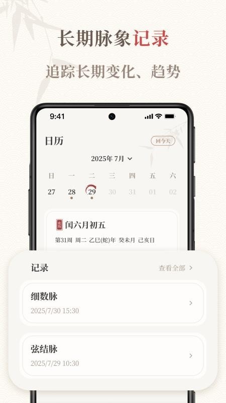 把脉智诊app3