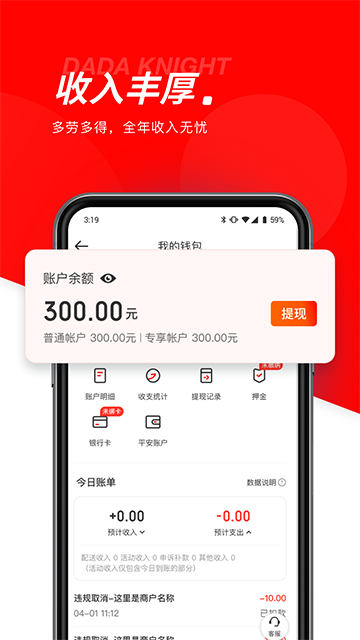 京东秒送骑士5