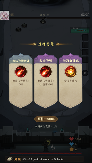 独行法师最新版3