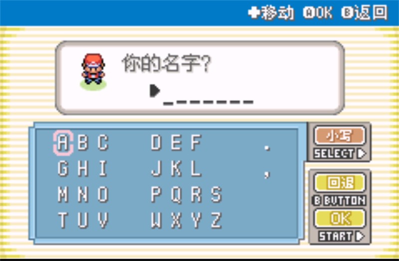 口袋妖怪融合维度汉化版3