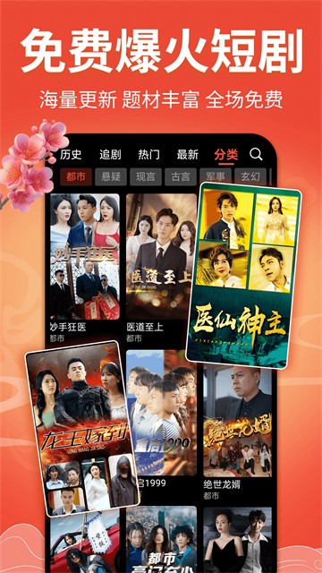 戏曲多多手机版截图3