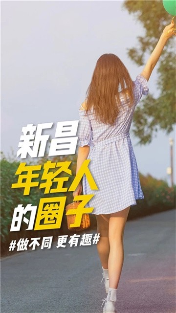 新昌信息港最新版截图1