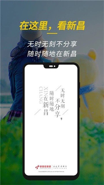 新昌信息港最新版截图3