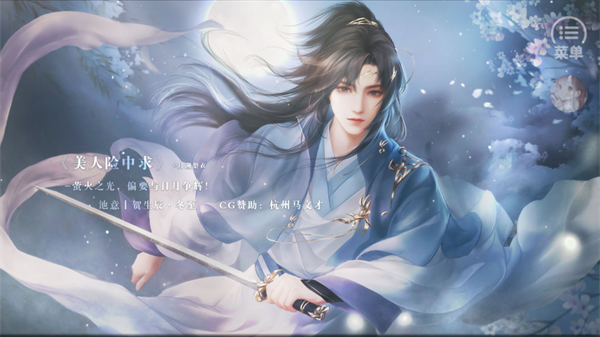 美人险中求金手指版3