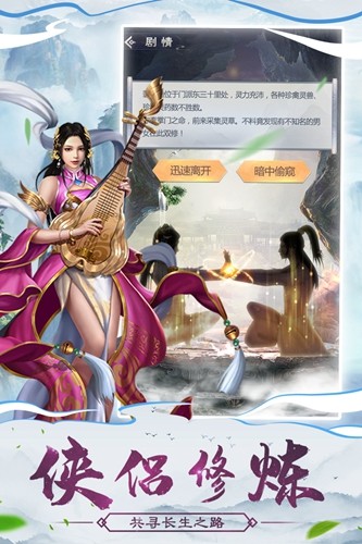 仙命决官方版2