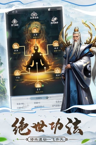 仙命决官方版4