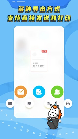 知页简历app截图2