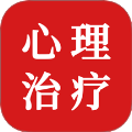 心理治疗师题库app
