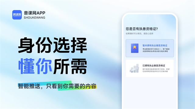 兽课网APP3