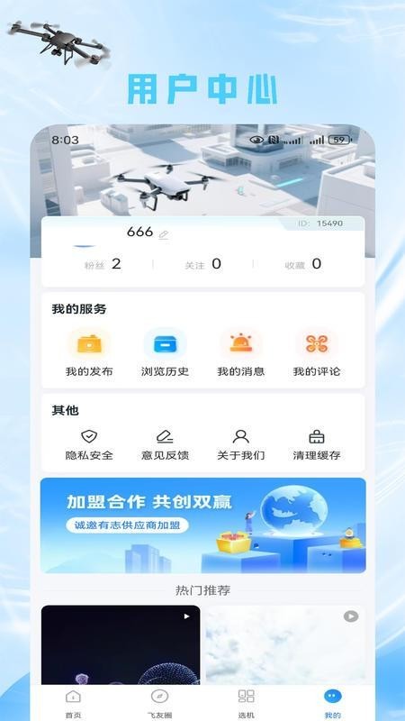 懂飞帝app4