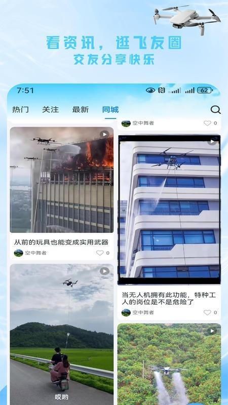 懂飞帝app3