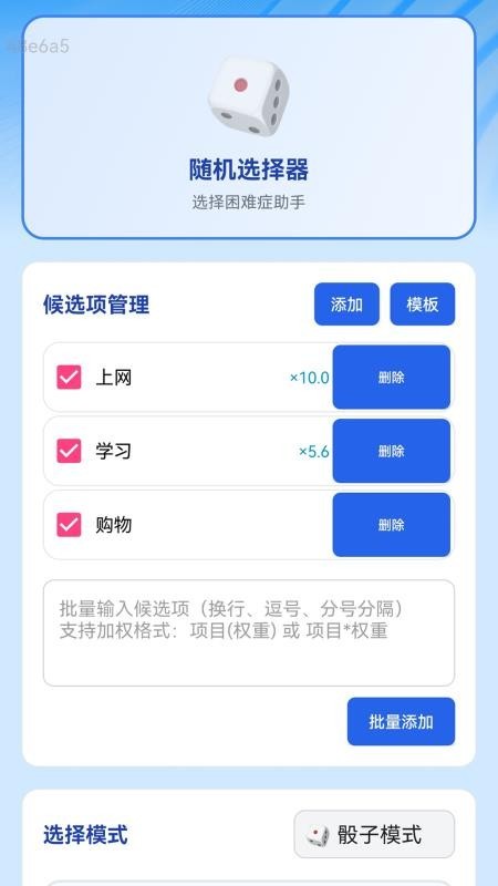 安心省流量app3