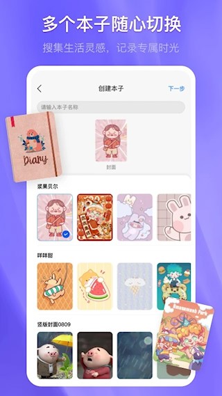 千本笔记官方版3
