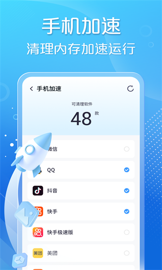 手心清理大师app2
