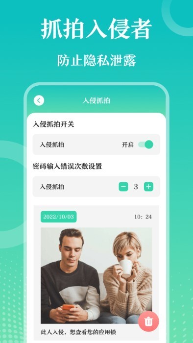 应用隐藏大师app2