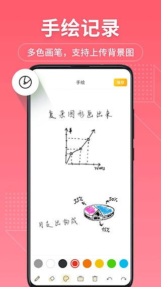 备忘录记事本app截图1