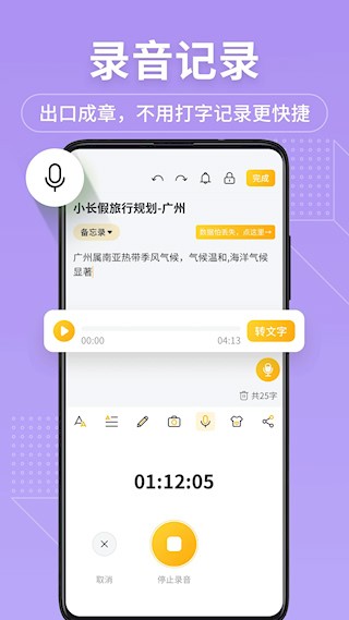 备忘录记事本app截图2